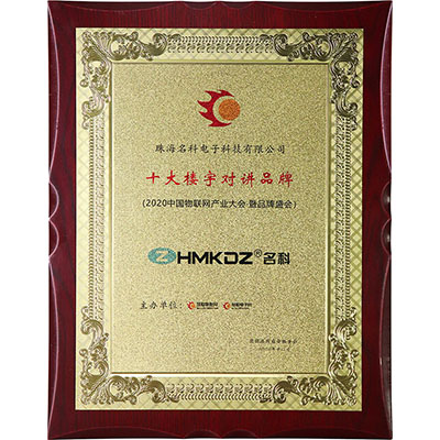 十大楼宇对讲品牌